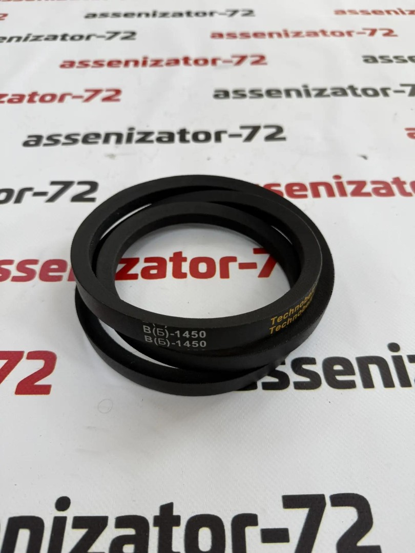 Ремень профиль (В) Б 1450